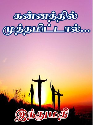cover image of Kannathil Muthamittaal